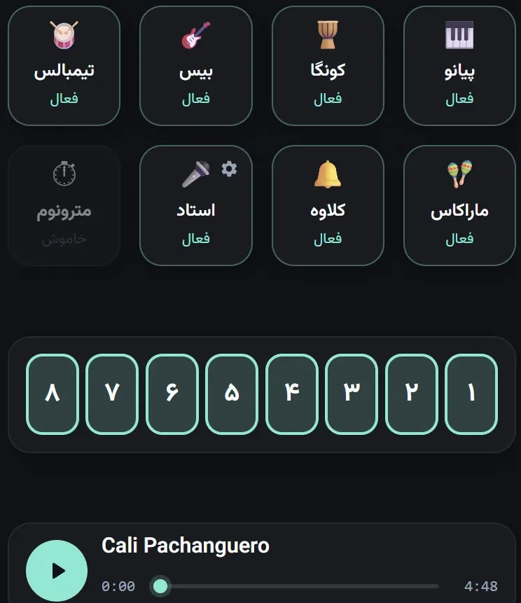کارت‌های ساز در Salsapp؛ هر ساز جداگانه فعال یا خاموش است