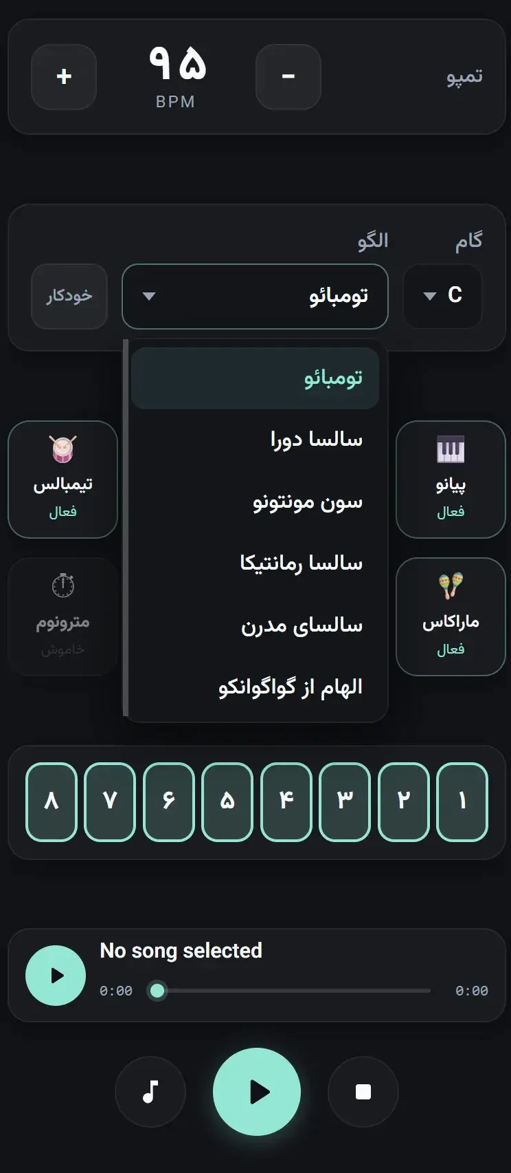 منوی انتخاب الگوی ریتمیک در Salsapp؛ تومبائو انتخاب شده است
