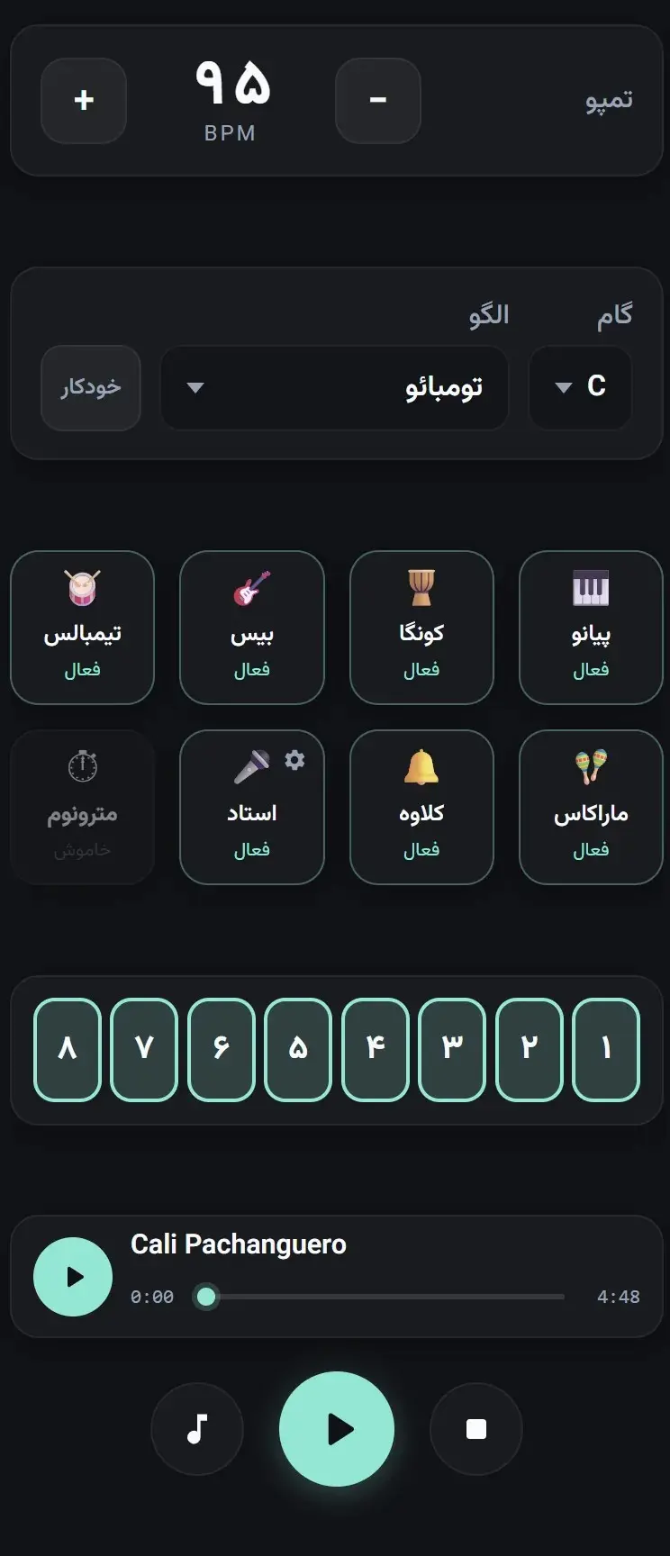 نمای محیط تمرین Salsapp با کنترل تمپو، الگو، سازها و شمارش